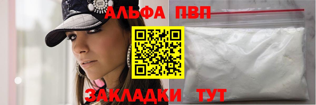 Alpha-PVP СК Изобильный