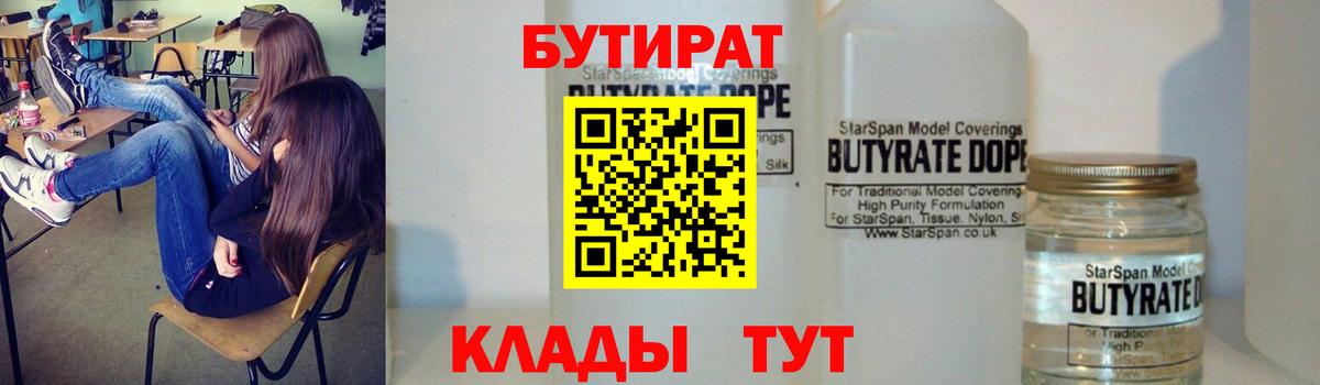 Изобильный  БУТИРАТ оксана  Вход с VPN 