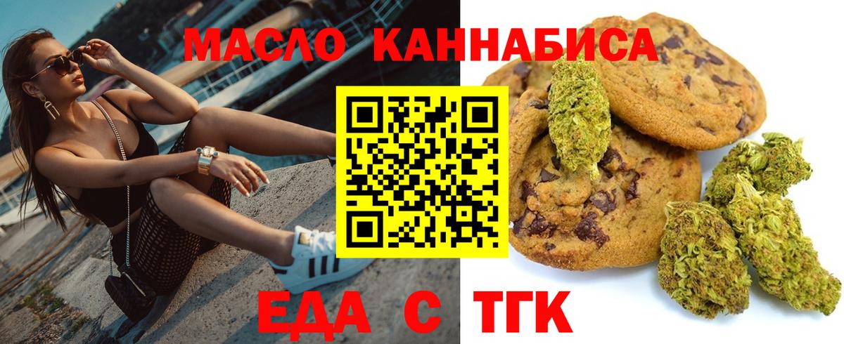 Изобильный  Печенье с ТГК конопля  Вход с VPN 
