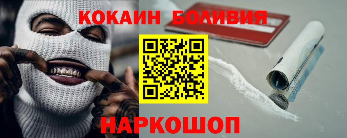 Изобильный  КОКАИН Колумбийский  где можно купить наркотик  Кокаин  Вход с VPN  COCAIN 99% 