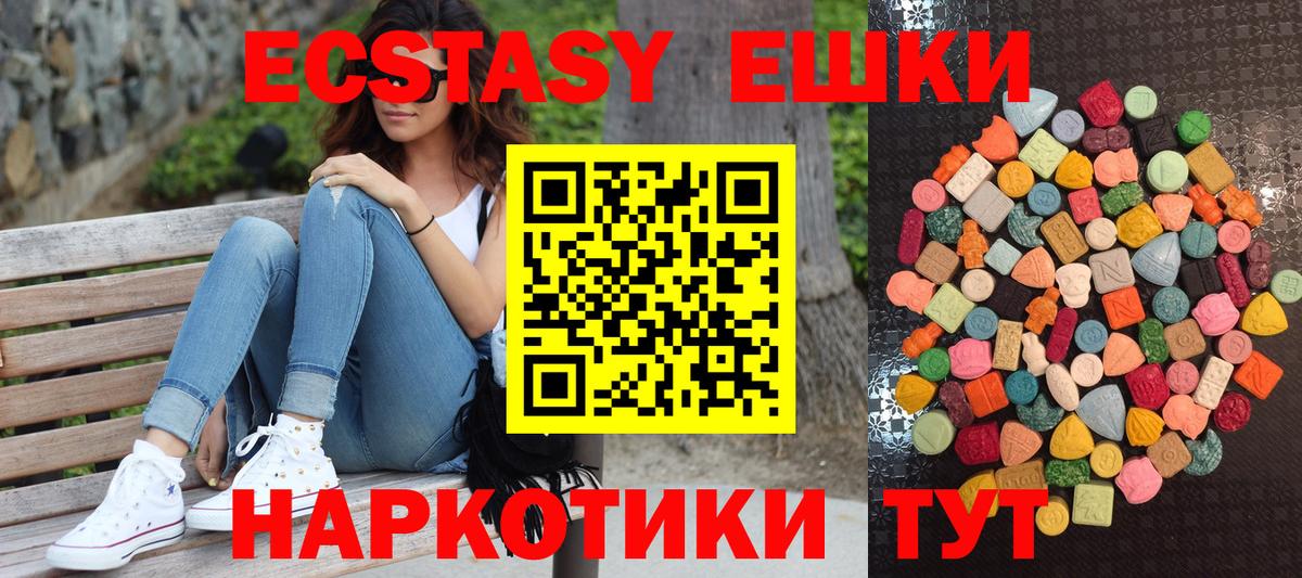 Экстази диски  Вход с VPN  где купить наркотик  Ecstasy  kraken как войти  Изобильный  Экстази Punisher 
