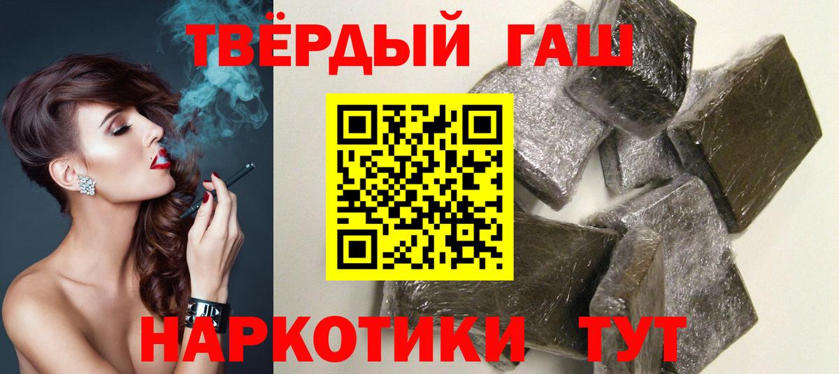 Гашиш  Гашиш хэш  Вход с VPN  ГАШ hashish  Изобильный 