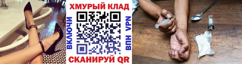 наркошоп  Изобильный  ГЕРОИН Heroin 