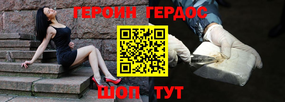 Героин Heroin Изобильный