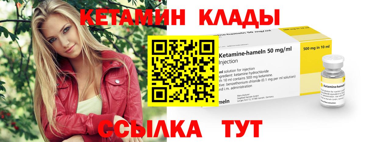 Кетамин ketamine  Кетамин ketamine  Вход с VPN  hydra tor  Изобильный 