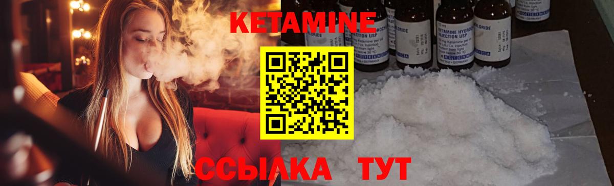 КЕТАМИН VHQ Изобильный