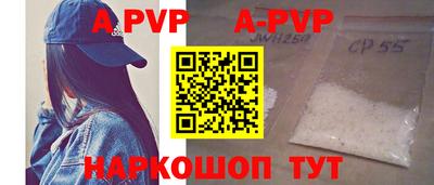 apvp Краснокаменск