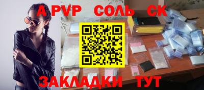 сатива Краснознаменск