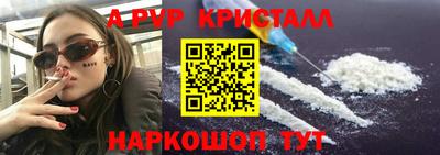 apvp Краснокаменск