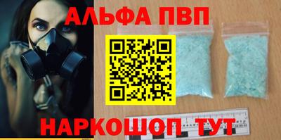 apvp Краснокаменск