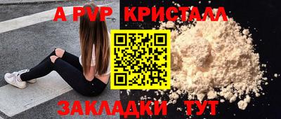 apvp Краснокаменск
