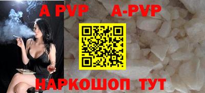 apvp Краснокаменск