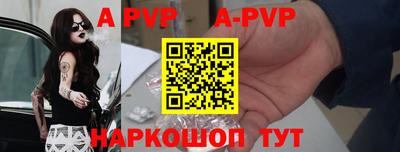 apvp Краснокаменск