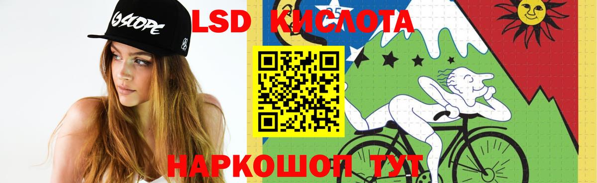 ЛСД экстази кислота Изобильный