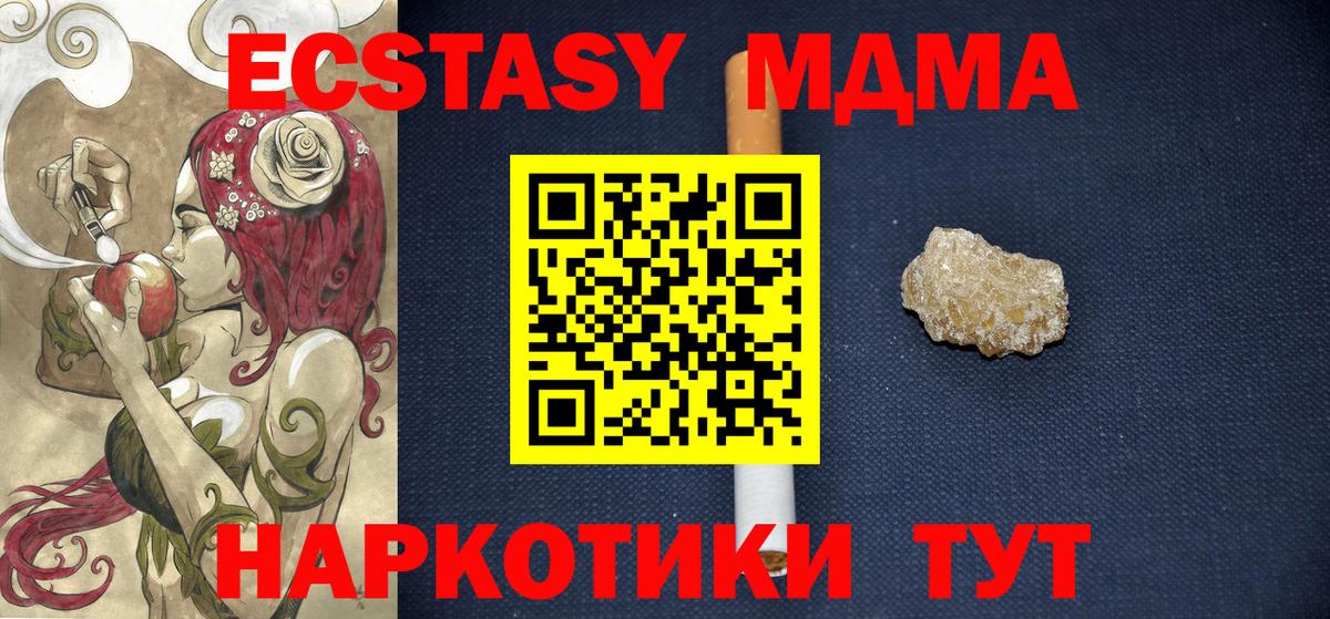 МДМА молли  MDMA VHQ  Вход с VPN  МДМА  Изобильный 