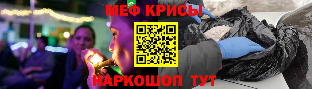 Меф мяу мяу кристаллы Изобильный