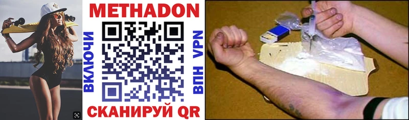 МЕТАДОН VHQ  где найти   Изобильный 