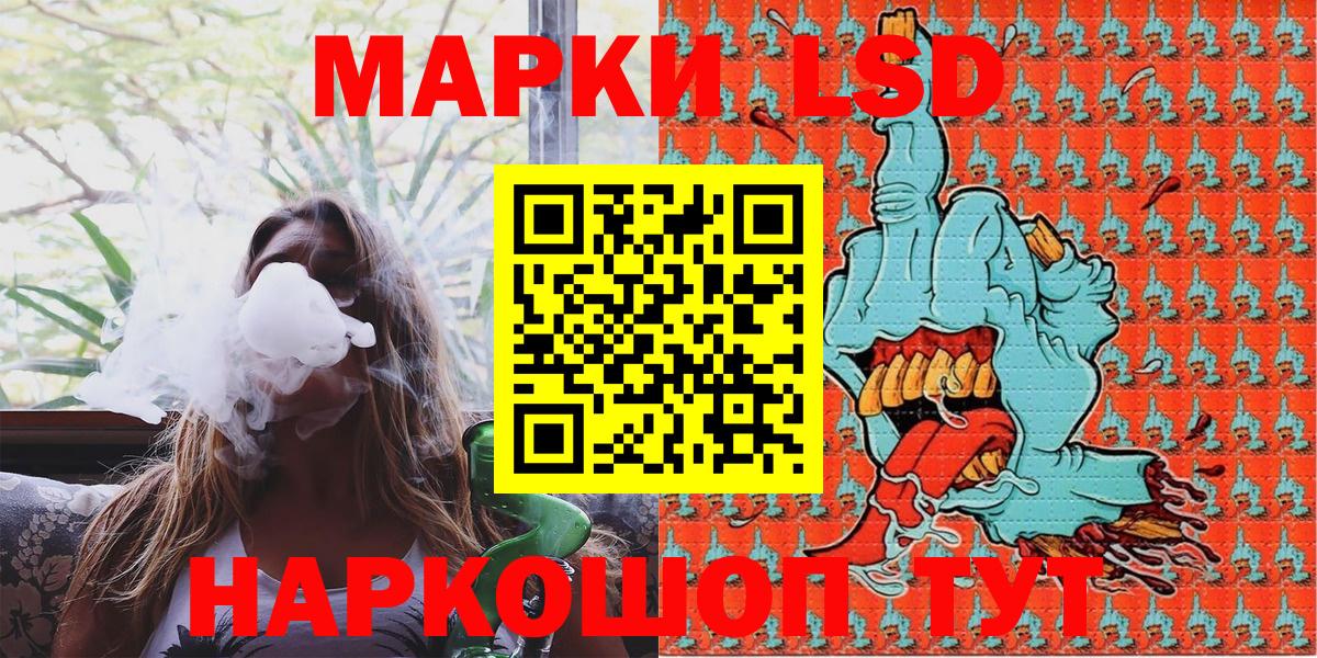 Марки 25I-NBOMe 1500мкг Изобильный