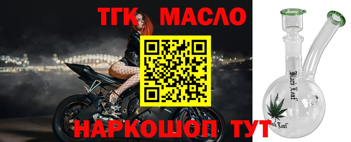 Дистиллят ТГК жижа  Дистиллят ТГК Wax  Изобильный  Вход с VPN 