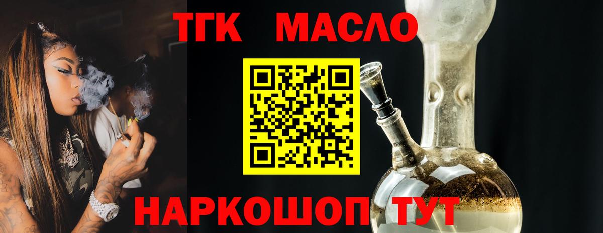 Дистиллят ТГК гашишное масло Изобильный